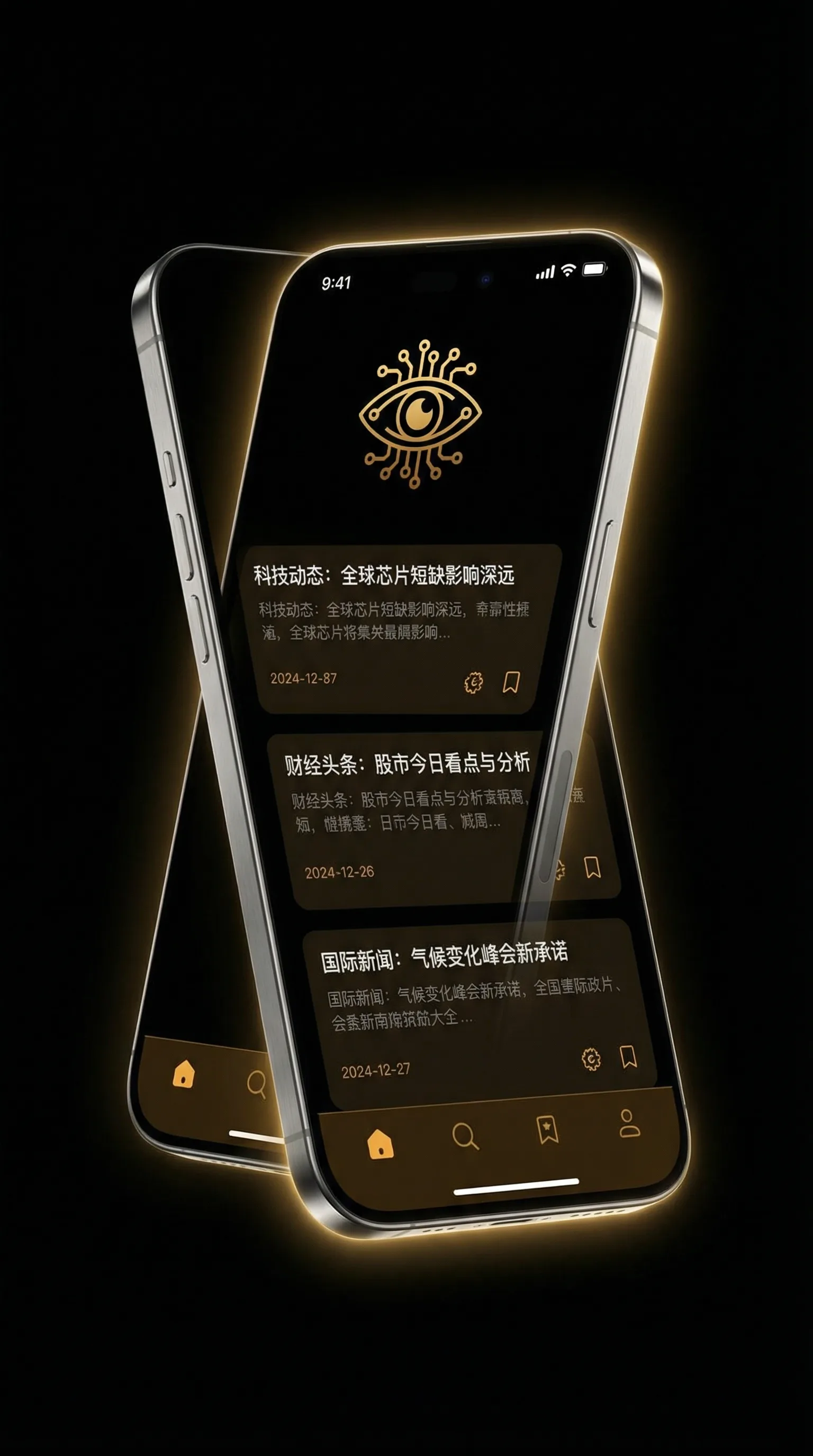 日向优梨 - 移动端情报客户端界面